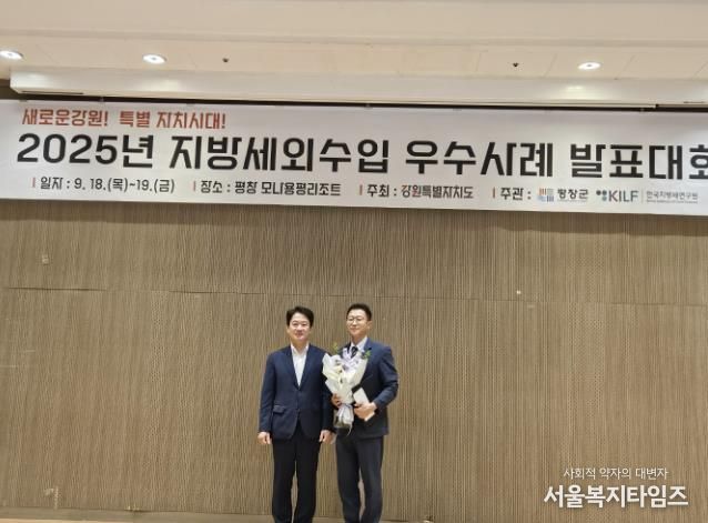 세무과 지방세외수입 우수사례 발표대회 우수상