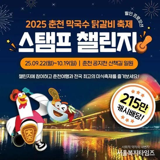 스탬프 챌린지 이미지