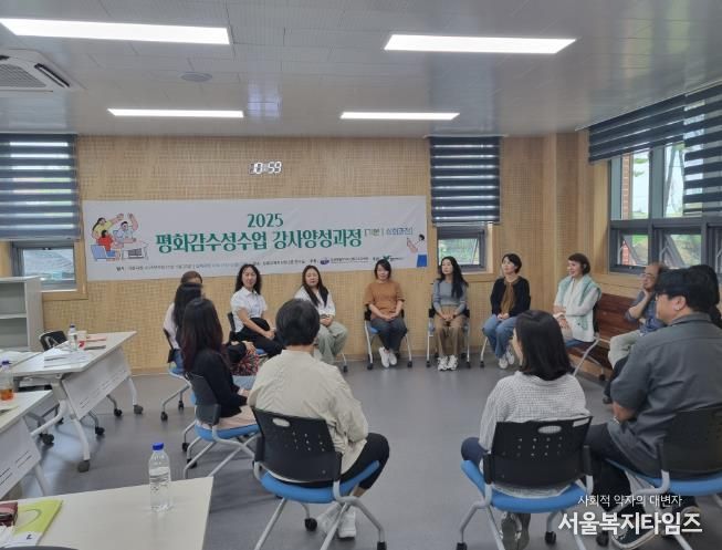 강릉교육지원청, 평화감수성 수업 강사 양성 과정 연수 실시