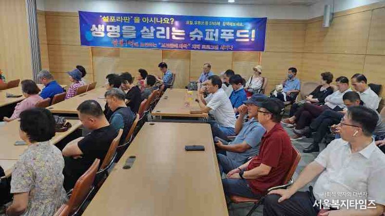 브로콜리 새싹 특수 재배 1차 세미나 참석자들