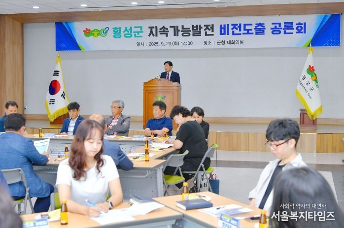 지속가능발전 비전도출 공론회