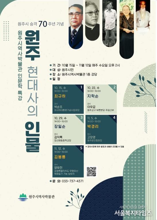 수요인문학특강 안내문