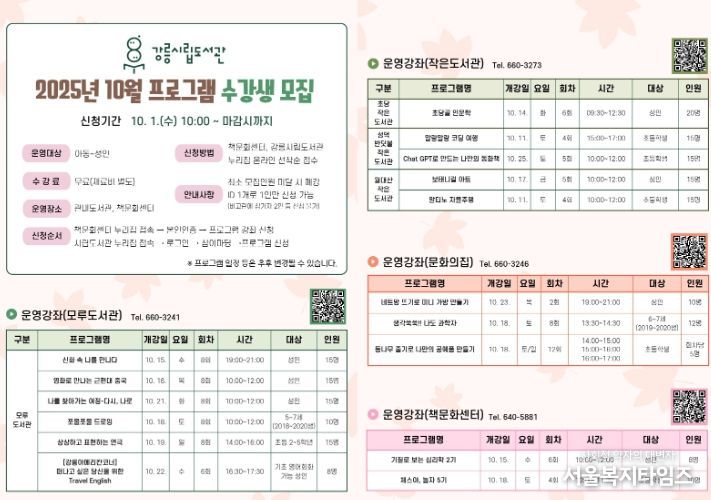 2025년 10월 프로그램 수강생 모집
