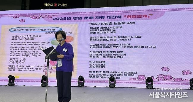 강원특별자치도 성인문해교육 시화전