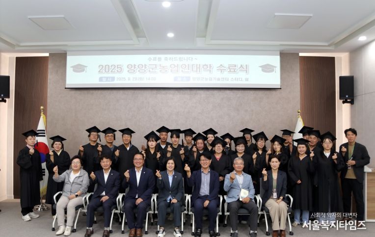 2025 양양군농업인대학 수료식(농업기술센터 스터디룸)
