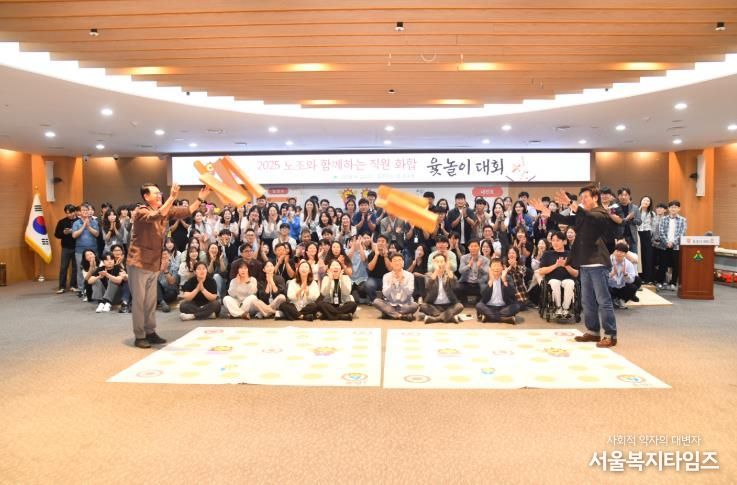 울주군, 노조와 함께하는 직원 화합 윷놀이대회 개최