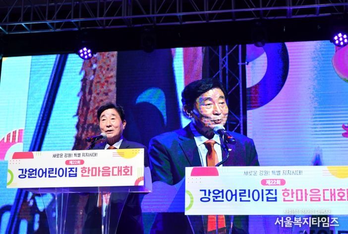 제22회 강원어린이집 한마음대회