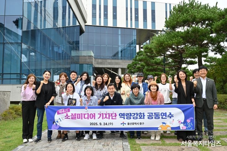 중구, 제4기 소셜미디어 기자단 역량 강화 공동연수 진행