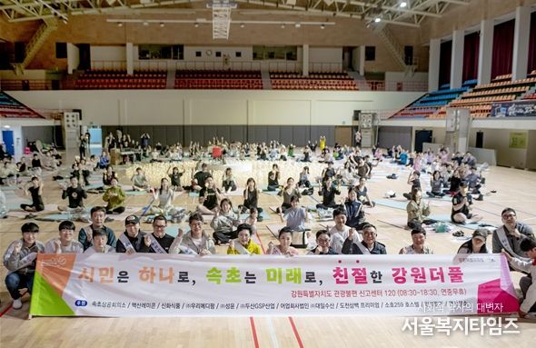 ‘별빛 요가’성황리 개최!