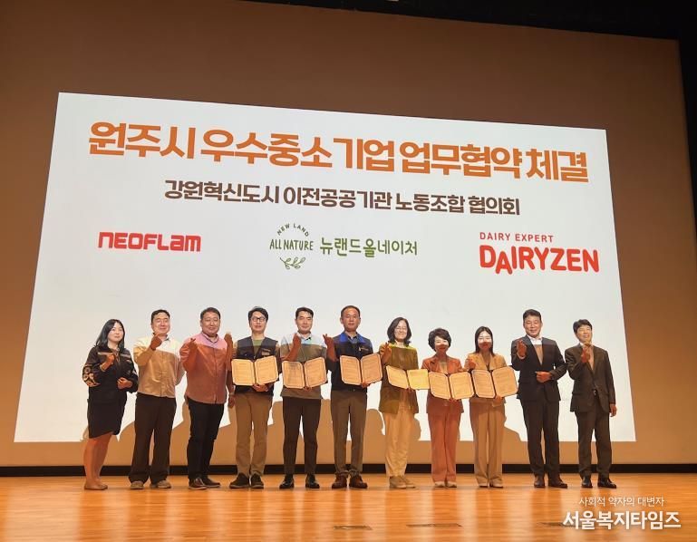 원주 지역 우수기업, 혁신도시와 맞손...판로 확대 도모