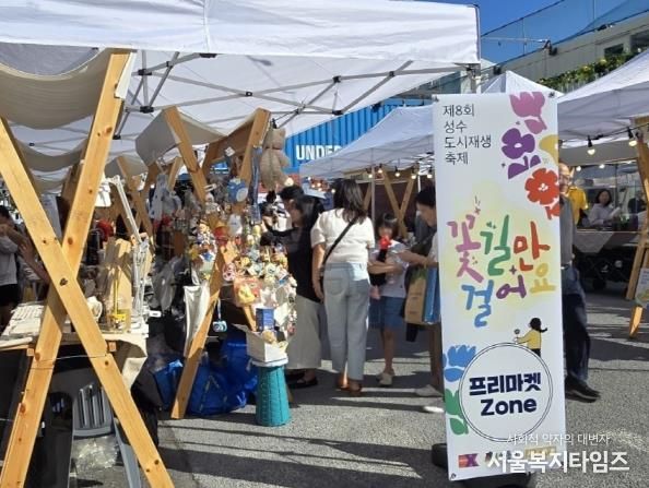 '꽃길만 걸어요' 행사하는 모습