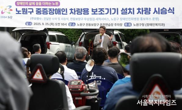 시승식 행사장에 참석한 오승록구청장