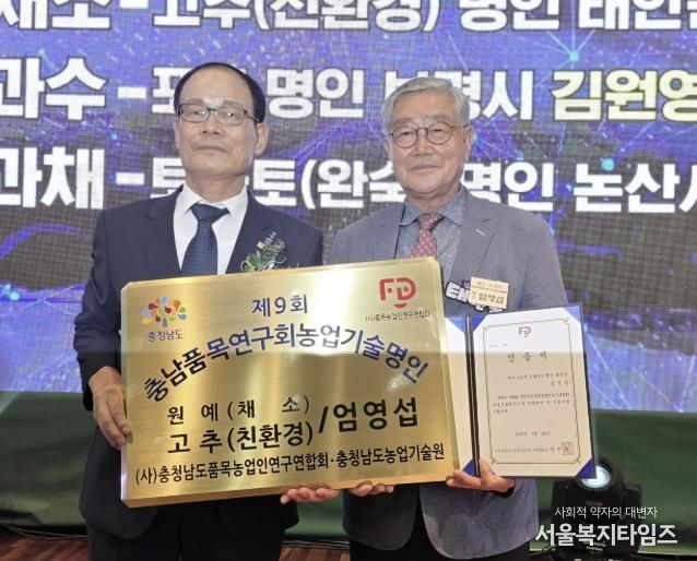 25일 금산종합체육관에서 열린 충청남도품목농업인연구연합회 전진대회 모습.