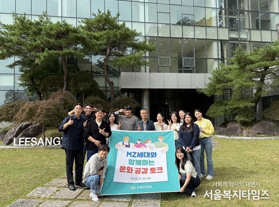 엠지(MZ)세대와 함께하는‘문화 공감 토크’실시