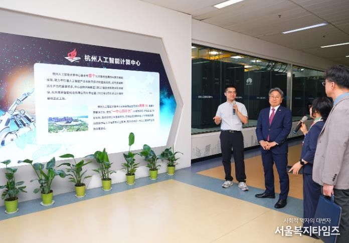 항저우 인공지능컴퓨팅센터