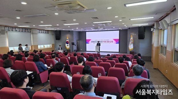 강원특별자치도 감사위원회, 지방보조금 담당자 역량 강화 교육 실시