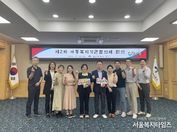 중구 드림스타트, 제2차 아동복지기관협의체 회의 개최