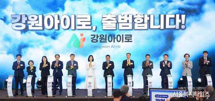 강원특별자치도교육청,‘인공지능 교수학습 플랫폼 강원아이로(AI-ro)’출범