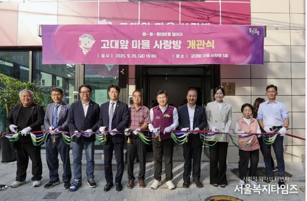 개관식에서 이필형 동대문구청장(왼쪽 여섯 번째)과 내빈들이 함께 테이프 커팅을 하고 있다