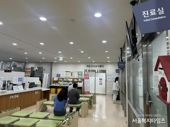 마포구 보건소