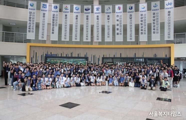 2025 카이스트(KAIST) 교육청 위탁 사이버영재교육 오프라인 교육 참여