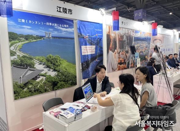 강릉시‧강릉관광개발공사, 일본 최대 규모 관광 박람회 참가