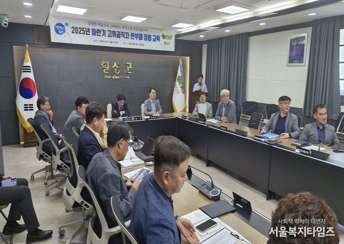 횡성군, 고위공직자 반부패 청렴 교육 실시