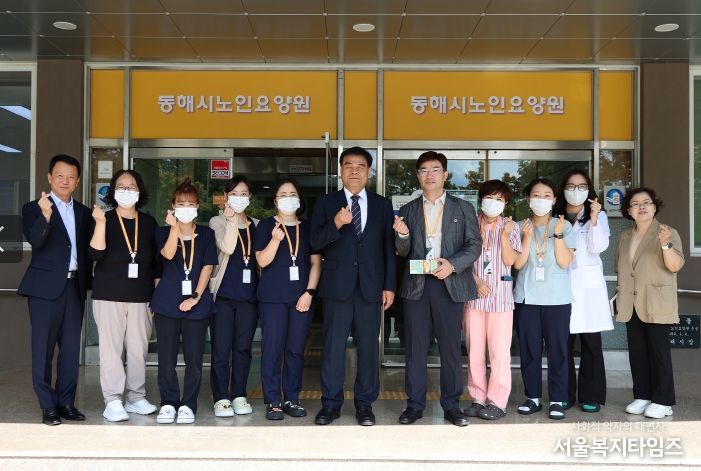 동해시, 추석 맞아 사회복지시설 위문.