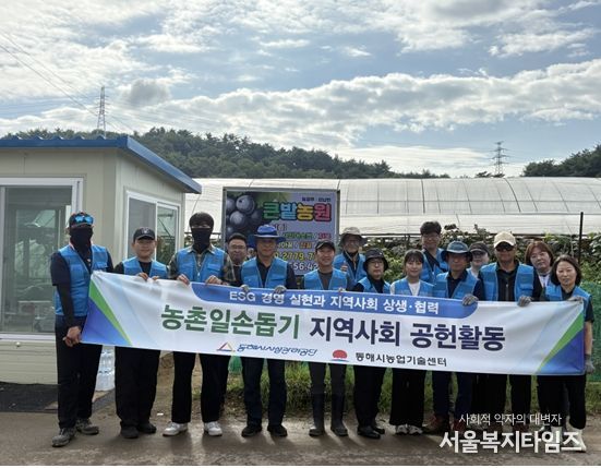 추석 앞두고 농촌일손돕기 실시