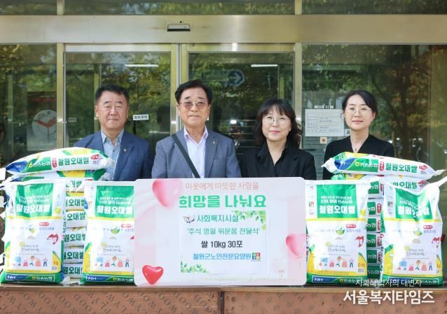 철원군, 추석맞이 사회복지시설 위문 방문