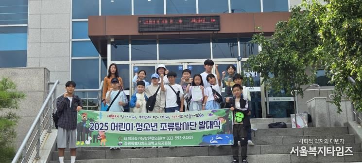 2025 태백교육지원청 부설 영재교육원,조류탐사 및 봉사활동 성료