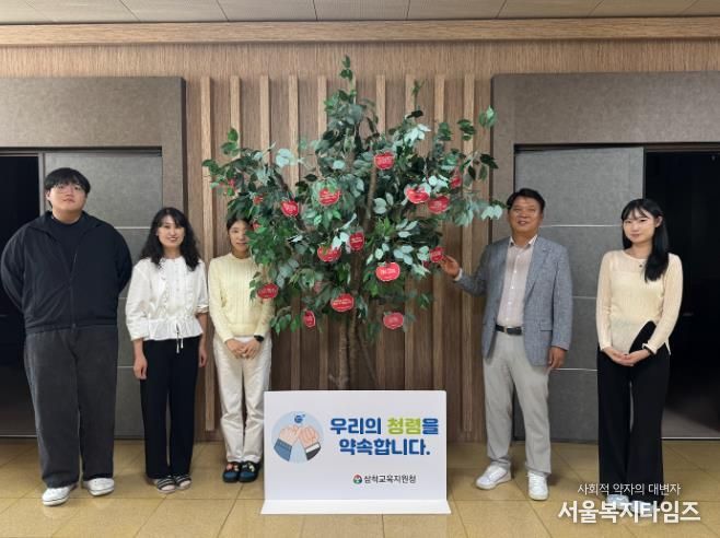 삼척교육지원청, 청렴 나무에 약속의 열매 맺다