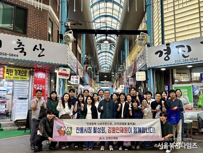 강원인재원, 추석맞이 전통시장 장보기 행사