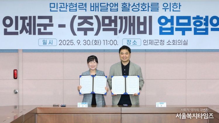 먹깨비 업무협약