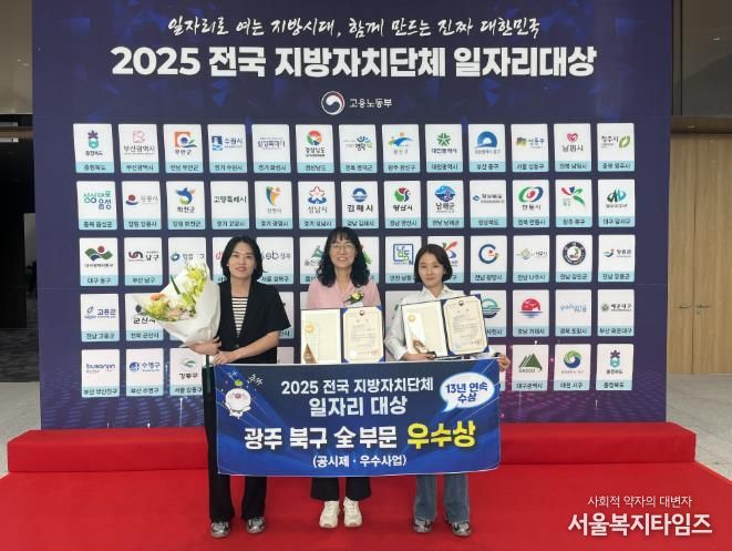 2025 일자리 대상 시상식 사진