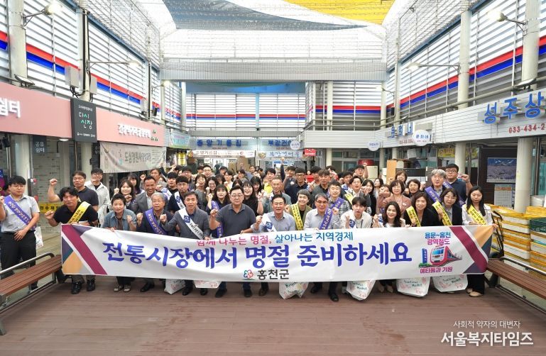 홍천군, “추석맞이 전통시장 장보기 행사” 개최