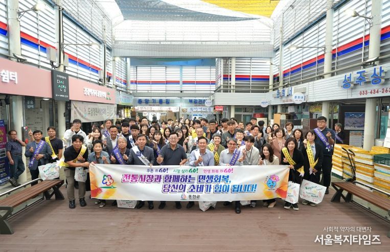 홍천군, 추석맞이 전통시장 장보기 행사에서 소비쿠폰 촉진 캠페인 전개