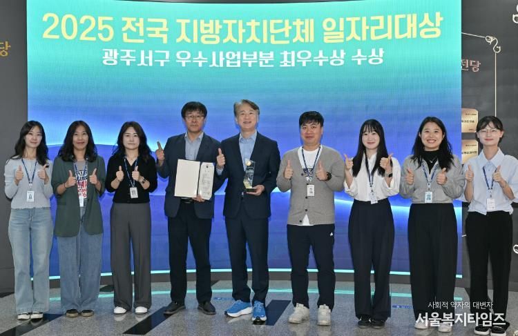 서구 ‘천원국시’ 일자리대상 최우수상