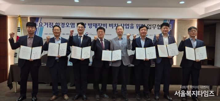 환경오염사고 방재장비함 구축 사업 업무협약식.