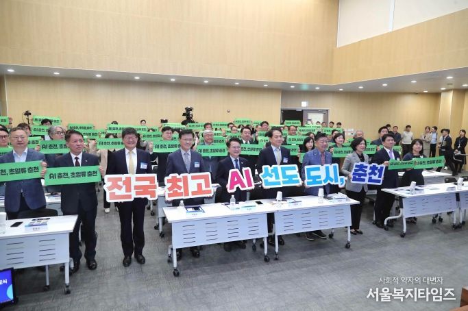 ‘AI 춘천, 초일류 춘천’ 춘천시 AI 대전환 선포