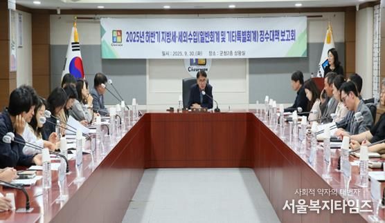 징수대책 보고회 사진