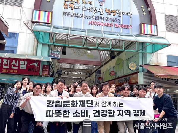 강원문화재단, 착한소비로 따뜻한 명절 분위기 조성