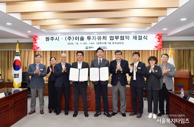 투자협약식(주식회사 이슬)