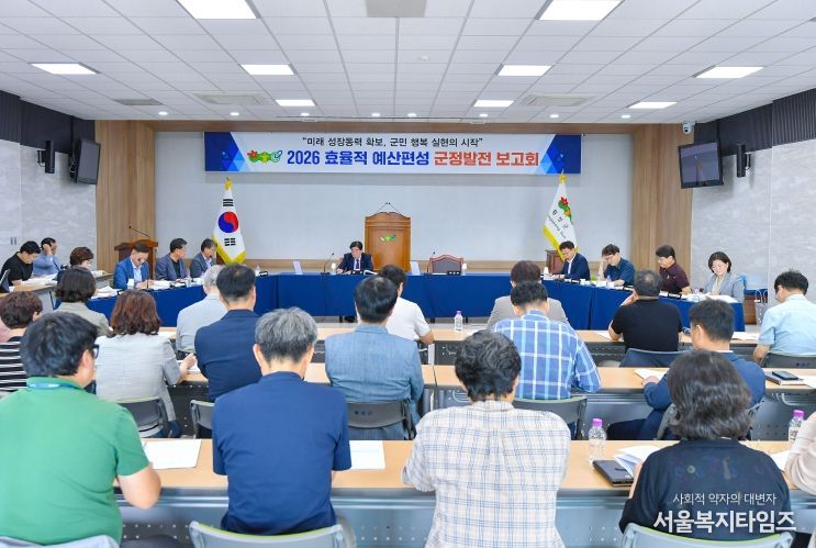 2026예산편성 보고회