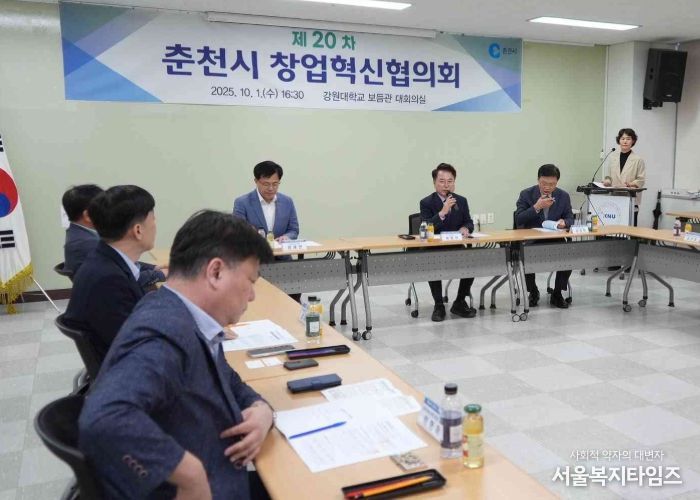 춘천시 창업혁신협의회 개최, AI·바이오 미래전략 제시