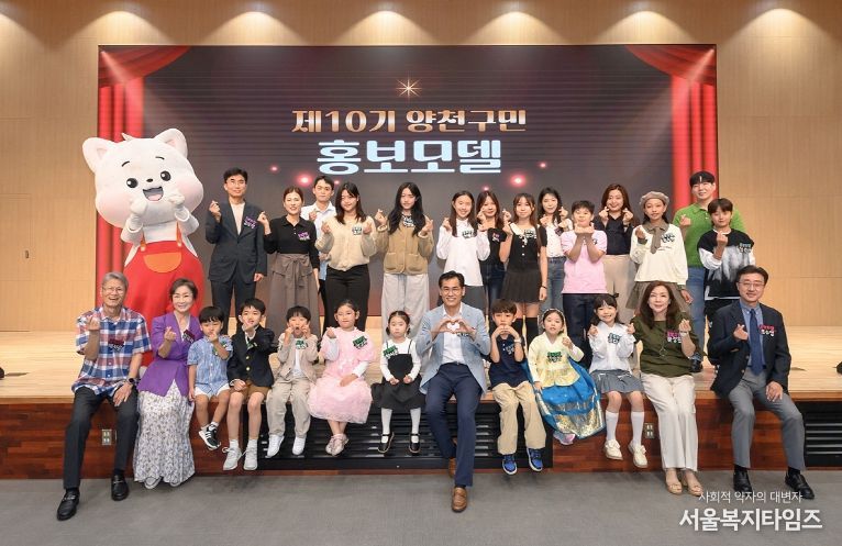 제10기 홍보모델들이 이기재 양천구청장(가운데)과 함께 기념촬영을 하고 있다.