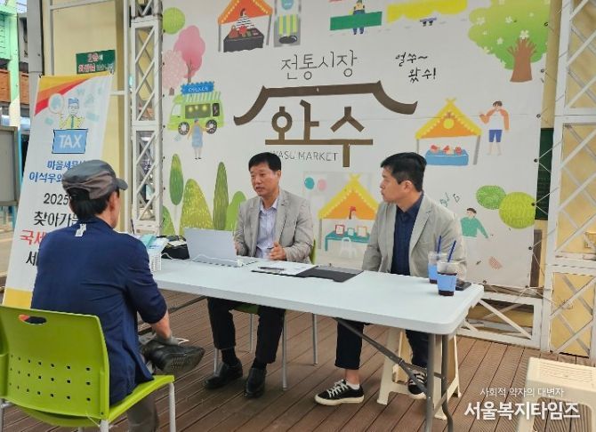 마을세무사 무료상담