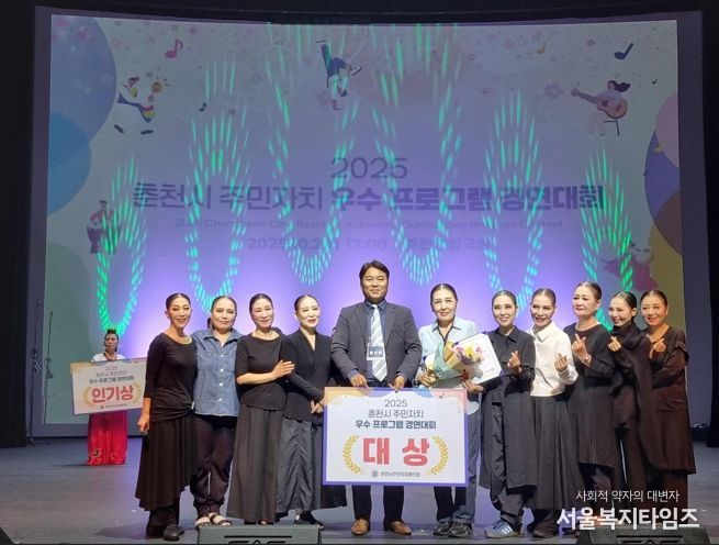 주민자치 우수프로그램 경연대회 성료