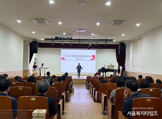 “통합교육 내실화를 위한 학교(원)장 연수”