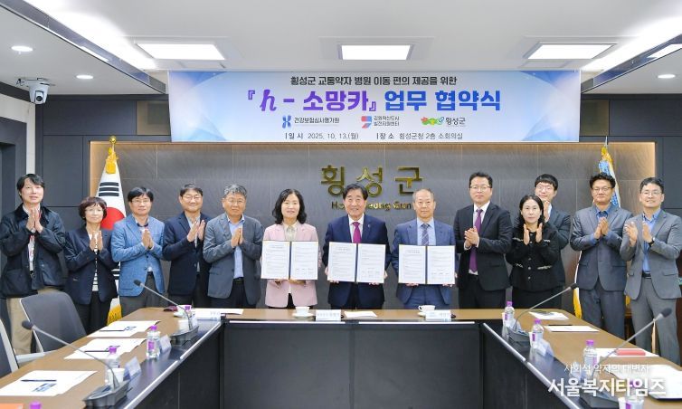 소외계층 지원 상생·협력 업무 협약식